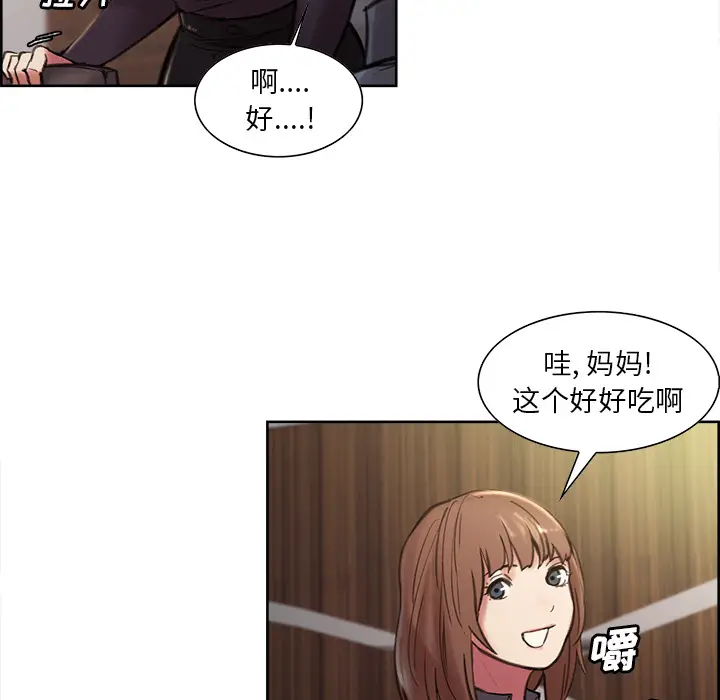 漫画《岳母家的刺激生活》第7话第112张图