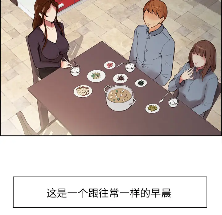 漫画《岳母家的刺激生活》第7话第114张图