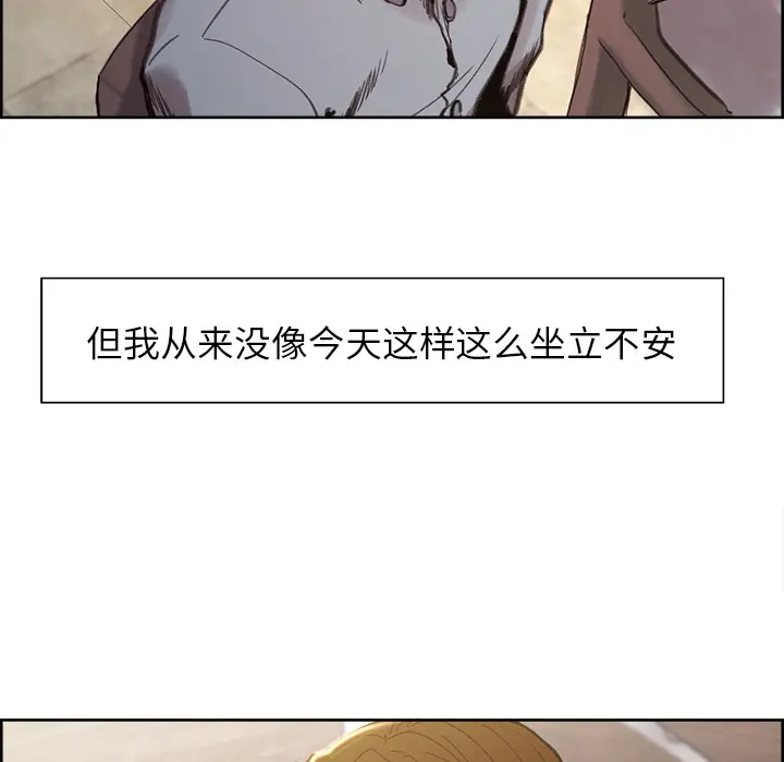 漫画《岳母家的刺激生活》第7话第116张图