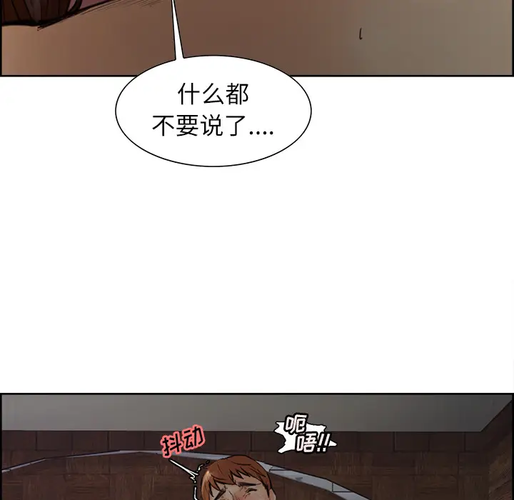 漫画《岳母家的刺激生活》第7话第12张图