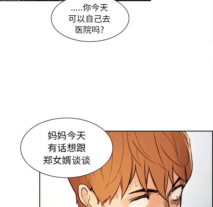 漫画《岳母家的刺激生活》第7话第122张图