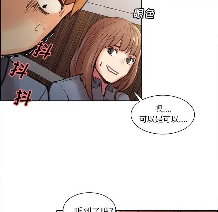 漫画《岳母家的刺激生活》第7话第126张图