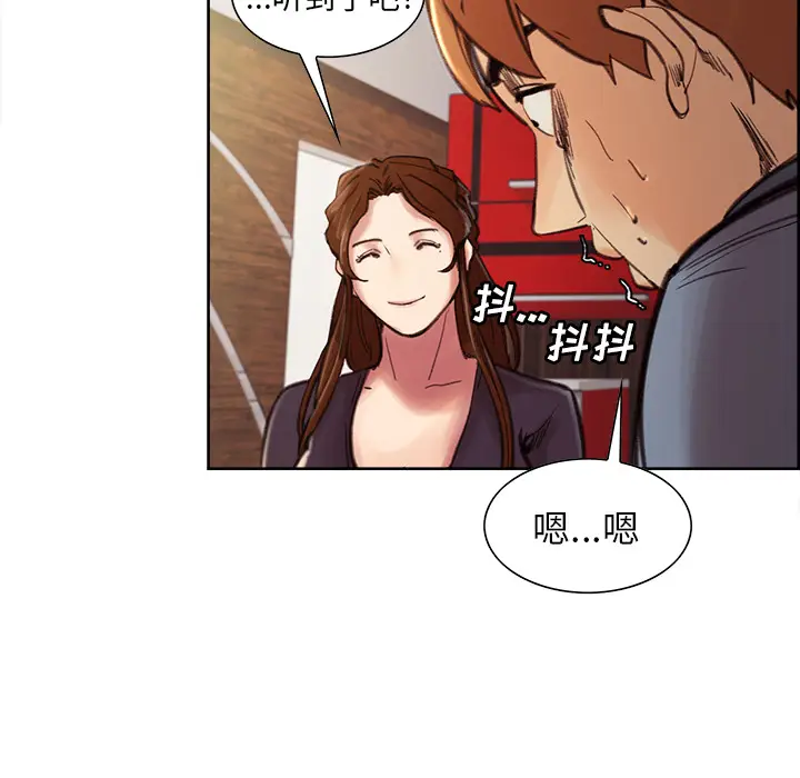 漫画《岳母家的刺激生活》第7话第127张图