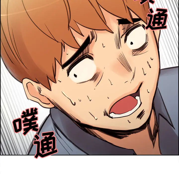 漫画《岳母家的刺激生活》第7话第130张图
