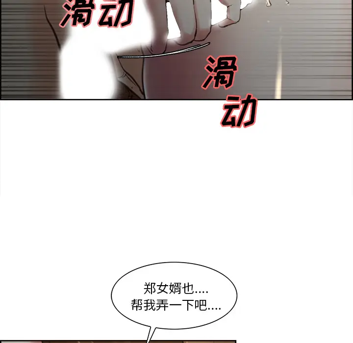 漫画《岳母家的刺激生活》第7话第18张图