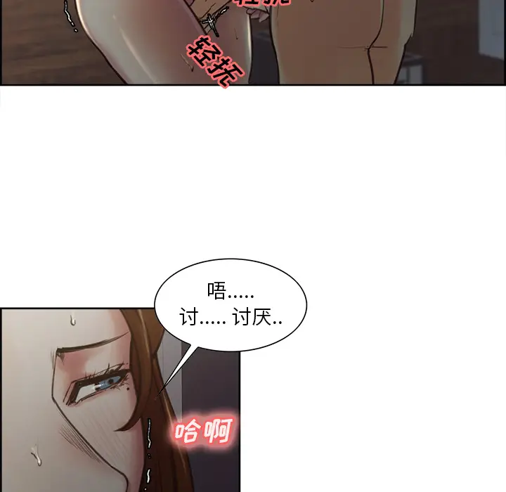漫画《岳母家的刺激生活》第7话第32张图