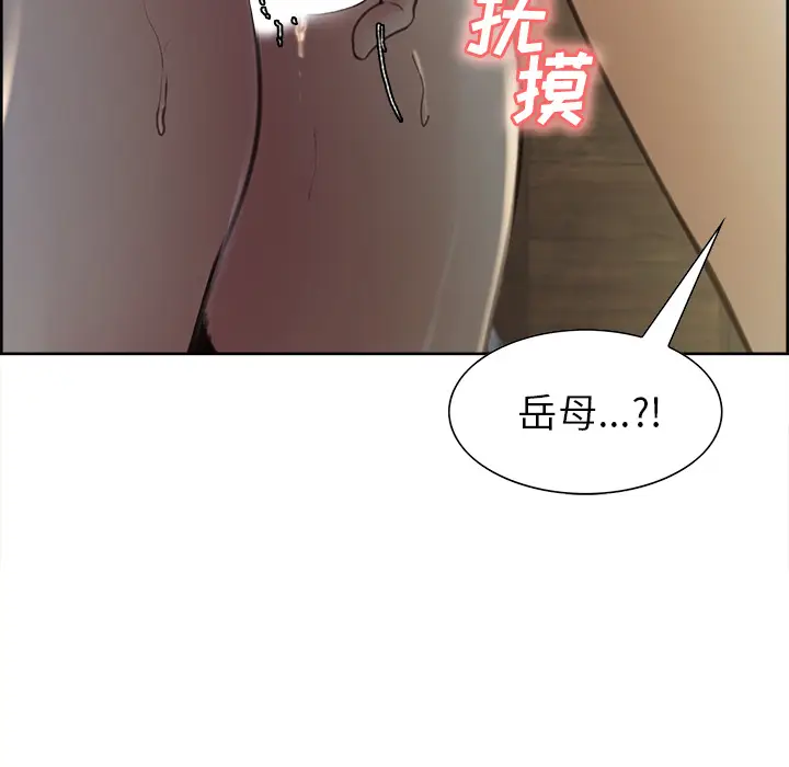 漫画《岳母家的刺激生活》第7话第35张图