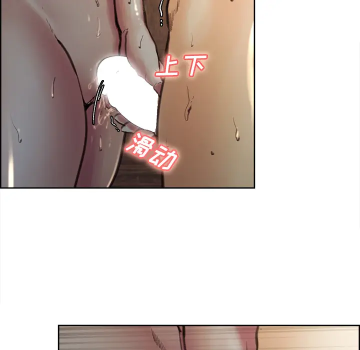 漫画《岳母家的刺激生活》第7话第41张图