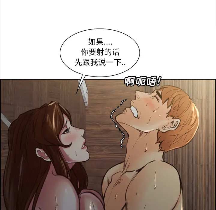 漫画《岳母家的刺激生活》第7话第45张图