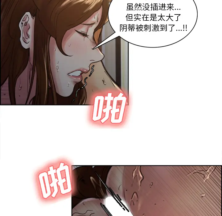漫画《岳母家的刺激生活》第7话第51张图