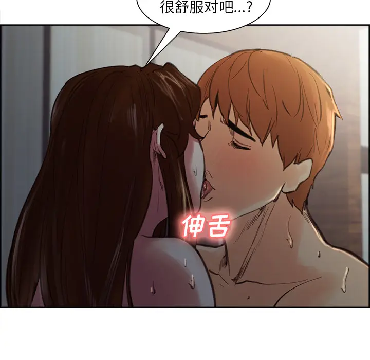 漫画《岳母家的刺激生活》第7话第53张图
