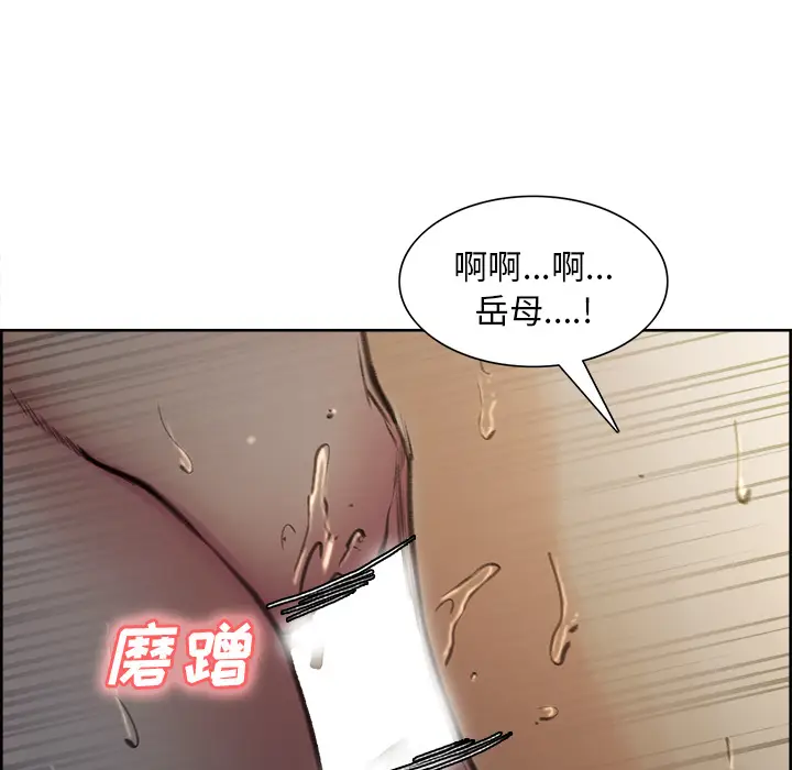 漫画《岳母家的刺激生活》第7话第54张图