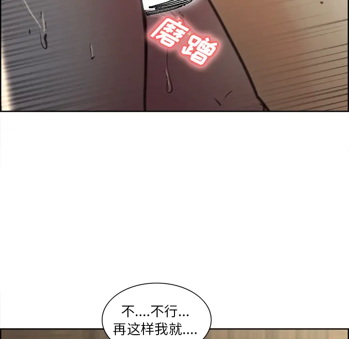 漫画《岳母家的刺激生活》第7话第55张图
