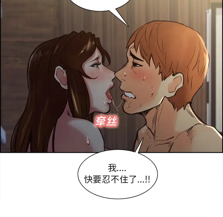 漫画《岳母家的刺激生活》第7话第56张图