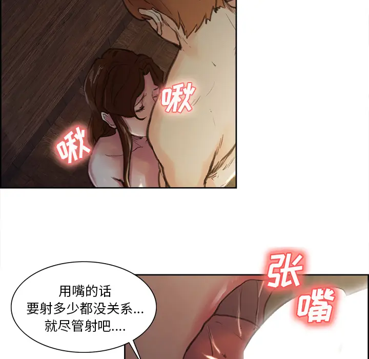 漫画《岳母家的刺激生活》第7话第59张图