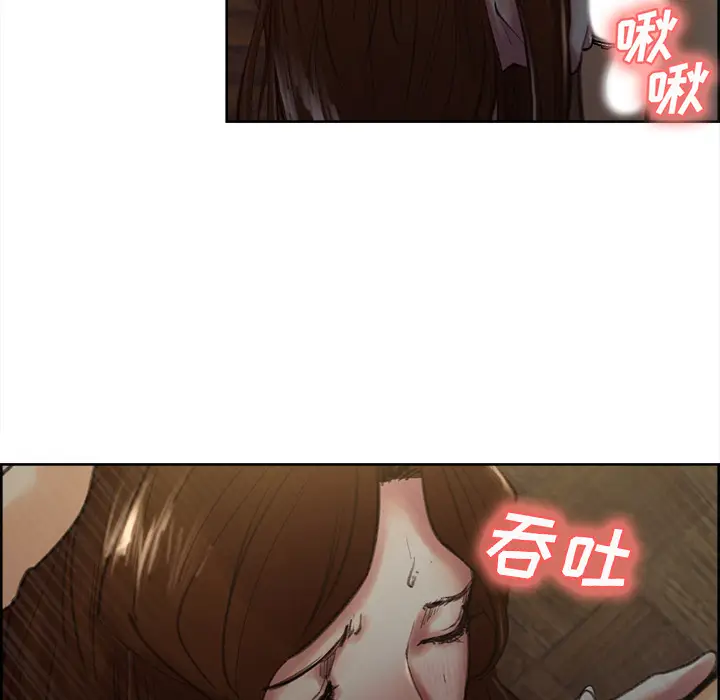 漫画《岳母家的刺激生活》第7话第62张图