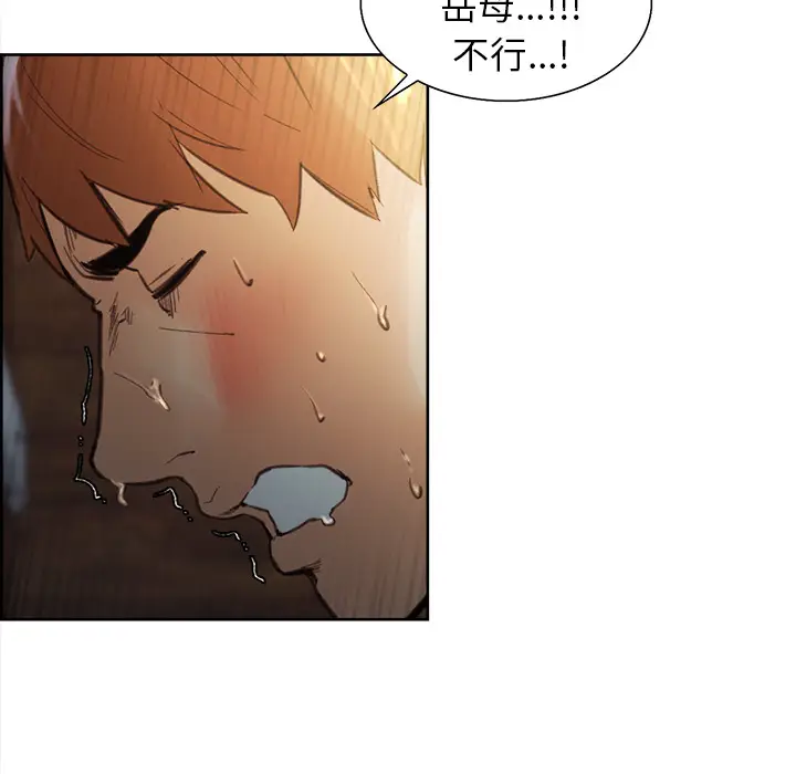 漫画《岳母家的刺激生活》第7话第64张图