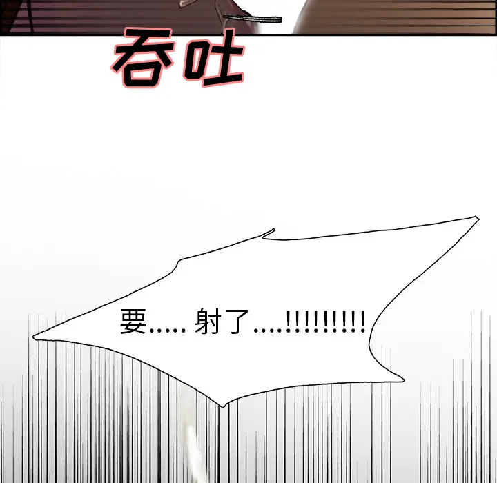 漫画《岳母家的刺激生活》第7话第69张图
