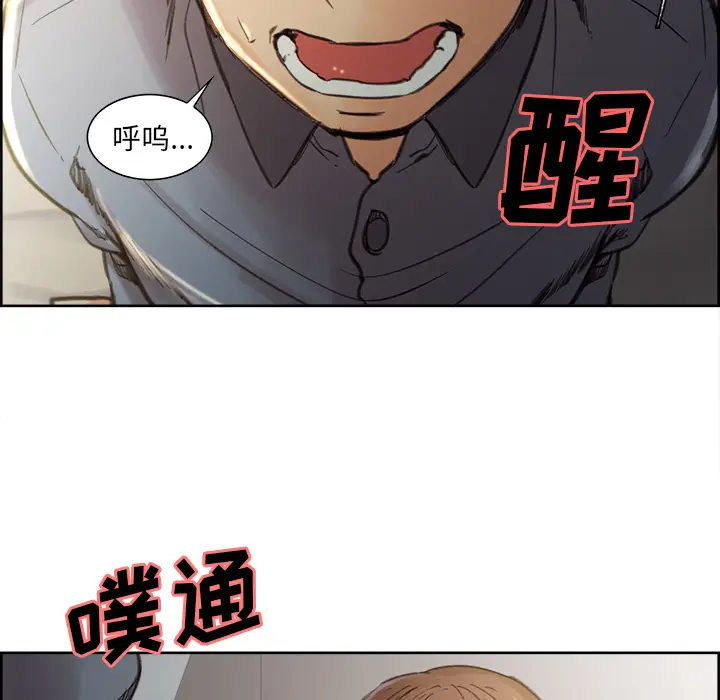 漫画《岳母家的刺激生活》第7话第76张图