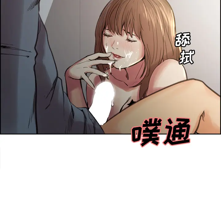漫画《岳母家的刺激生活》第7话第77张图