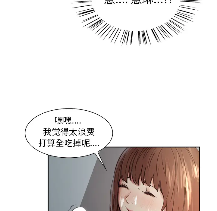 漫画《岳母家的刺激生活》第7话第81张图