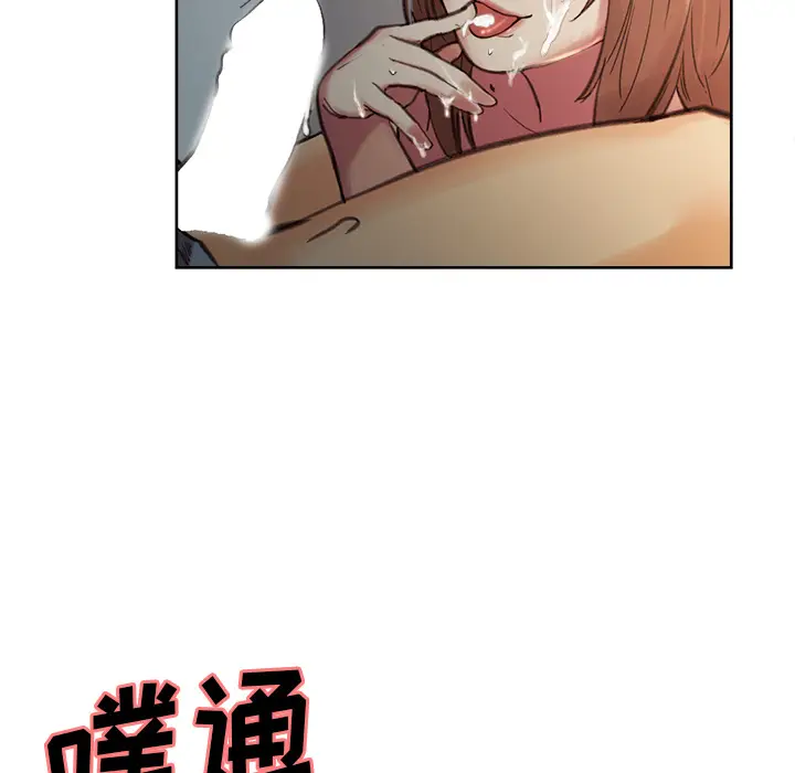 漫画《岳母家的刺激生活》第7话第82张图