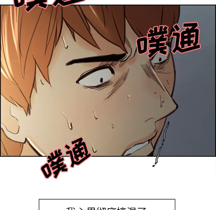 漫画《岳母家的刺激生活》第7话第83张图
