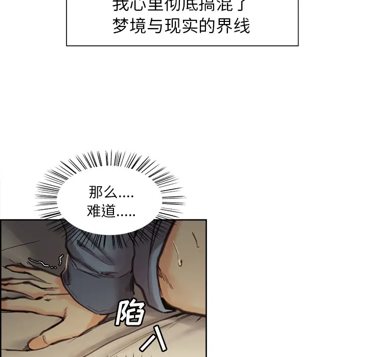 漫画《岳母家的刺激生活》第7话第84张图