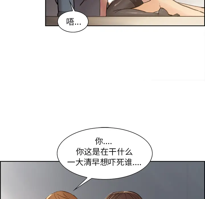 漫画《岳母家的刺激生活》第7话第86张图