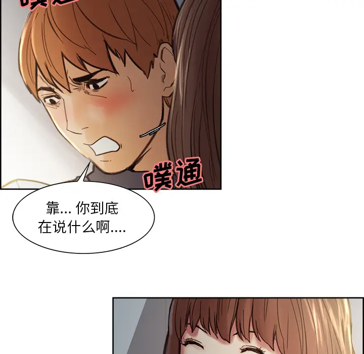漫画《岳母家的刺激生活》第7话第88张图
