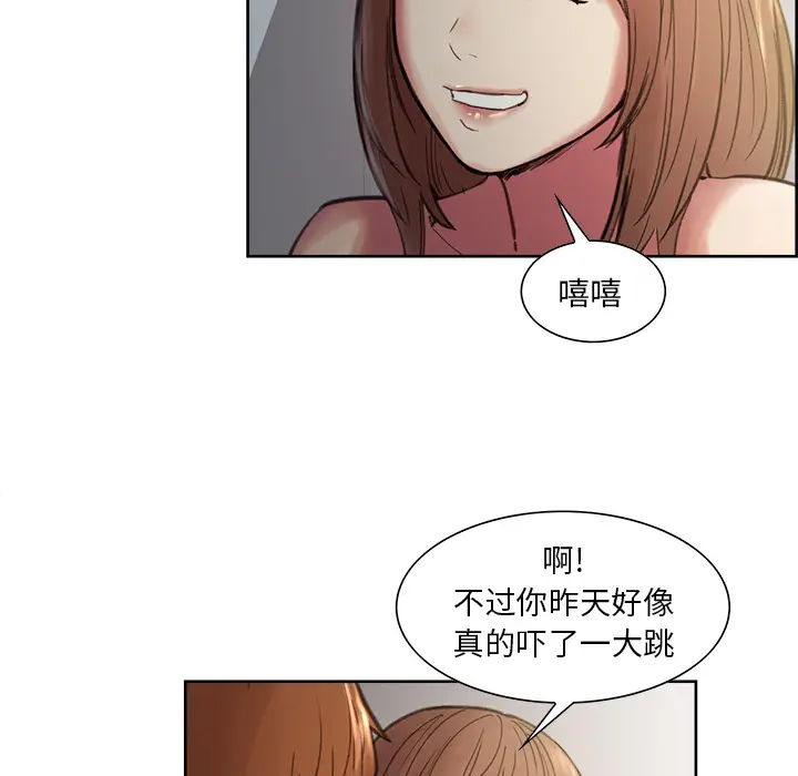 漫画《岳母家的刺激生活》第7话第89张图