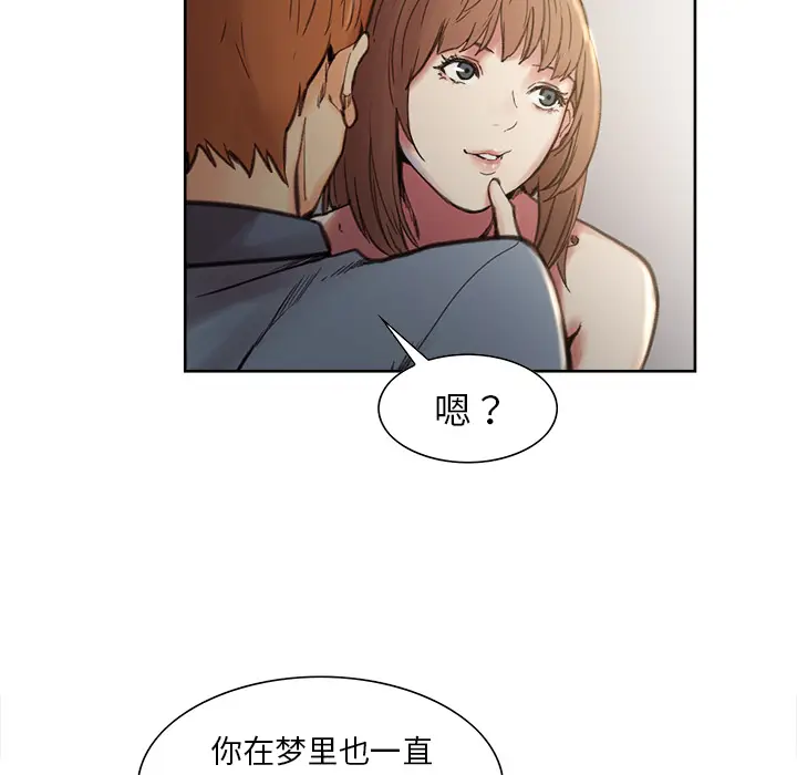 漫画《岳母家的刺激生活》第7话第90张图