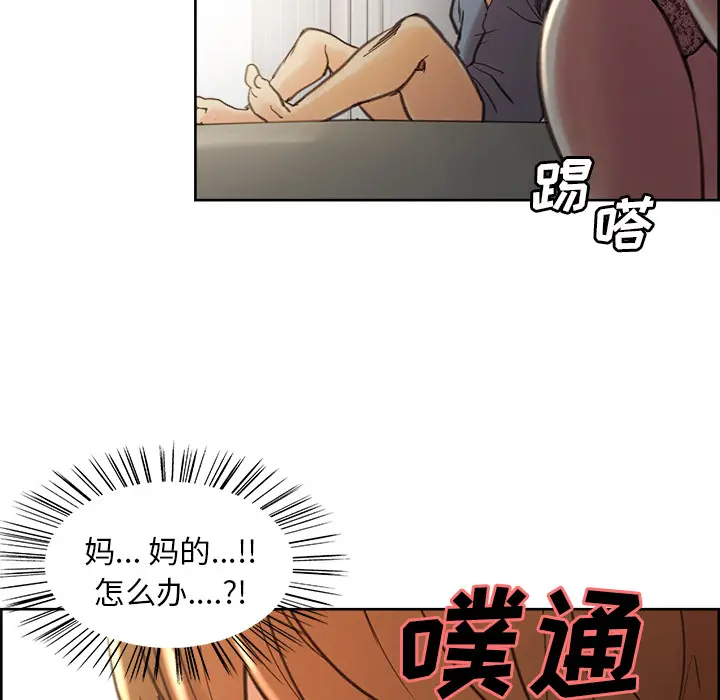 漫画《岳母家的刺激生活》第7话第95张图