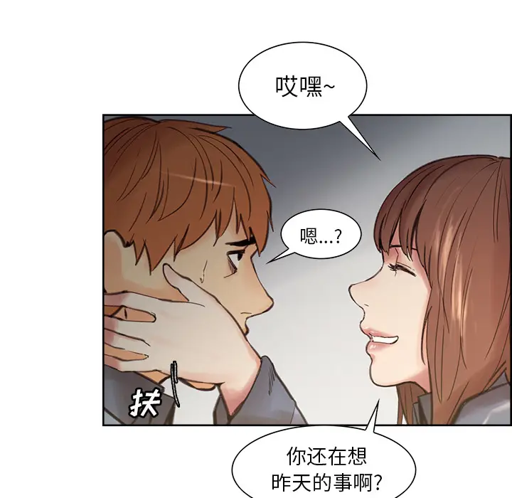 漫画《岳母家的刺激生活》第7话第98张图
