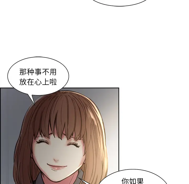 漫画《岳母家的刺激生活》第7话第99张图