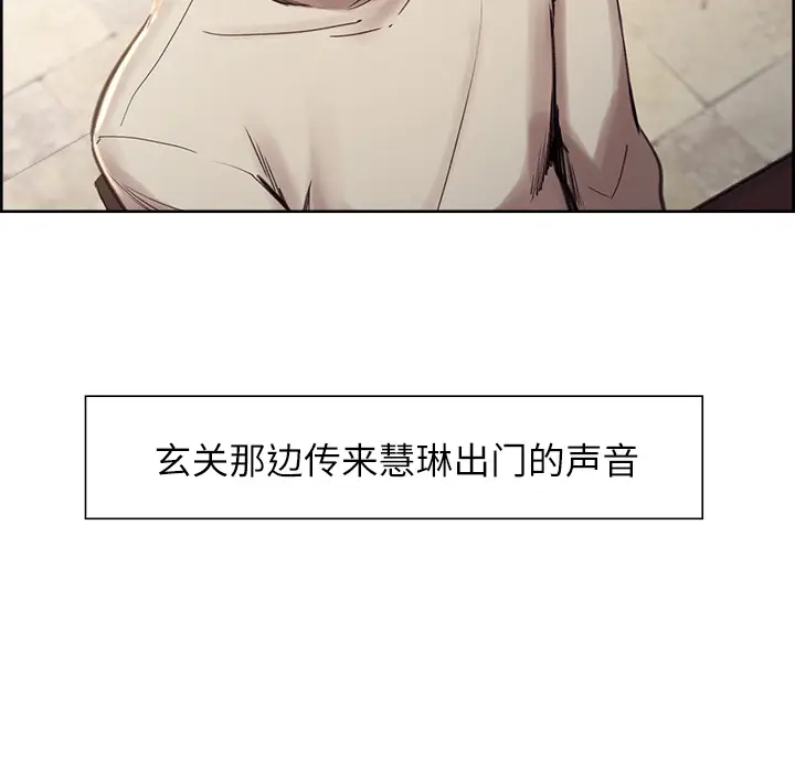漫画《岳母家的刺激生活》第8话第10张图