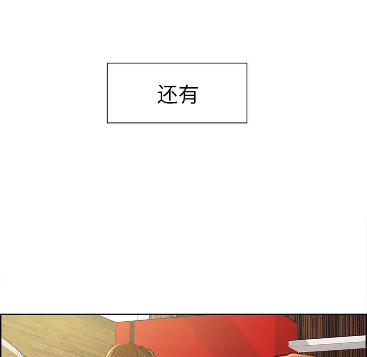 漫画《岳母家的刺激生活》第8话第12张图