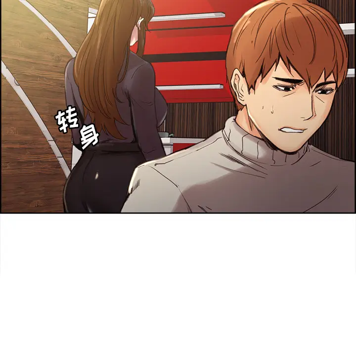 漫画《岳母家的刺激生活》第8话第13张图