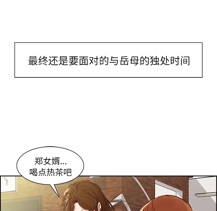 漫画《岳母家的刺激生活》第8话第15张图