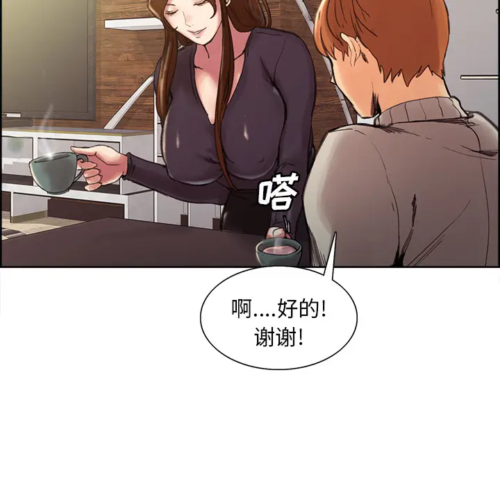 漫画《岳母家的刺激生活》第8话第16张图