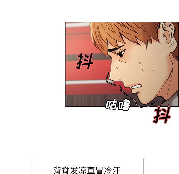 漫画《岳母家的刺激生活》第8话第18张图