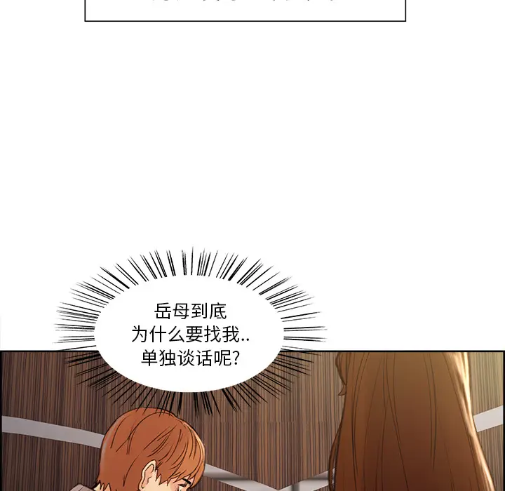 漫画《岳母家的刺激生活》第8话第19张图
