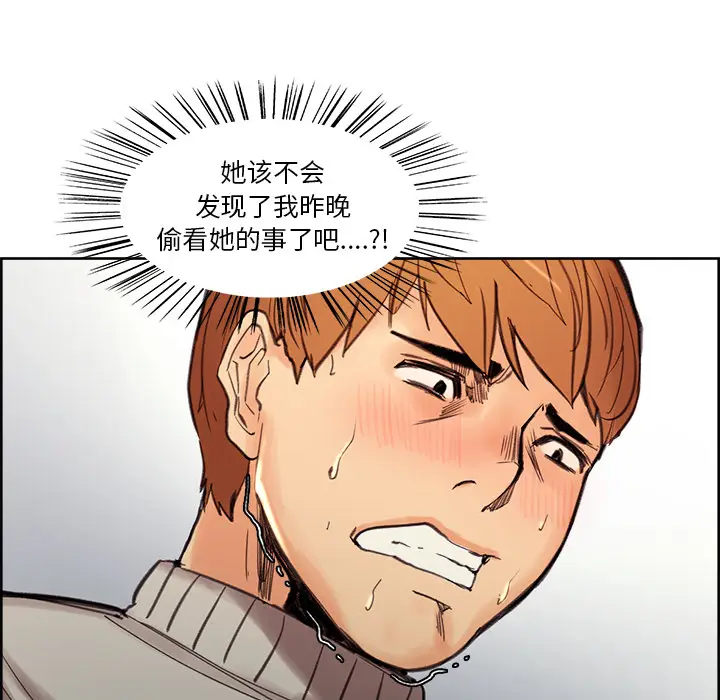漫画《岳母家的刺激生活》第8话第21张图