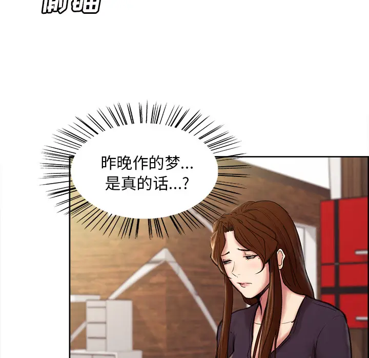 漫画《岳母家的刺激生活》第8话第28张图
