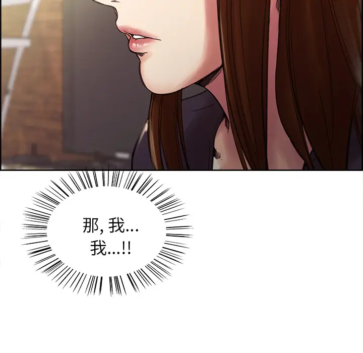 漫画《岳母家的刺激生活》第8话第30张图