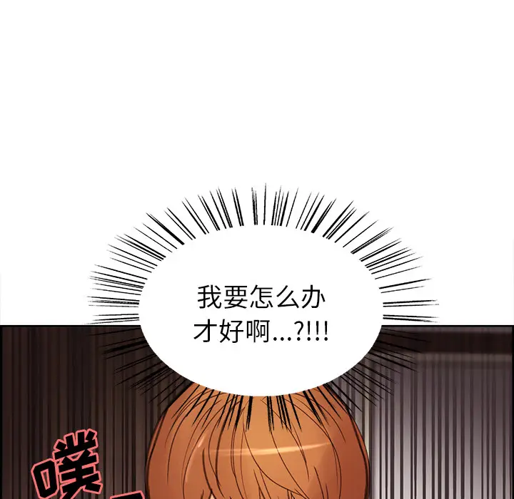 漫画《岳母家的刺激生活》第8话第31张图