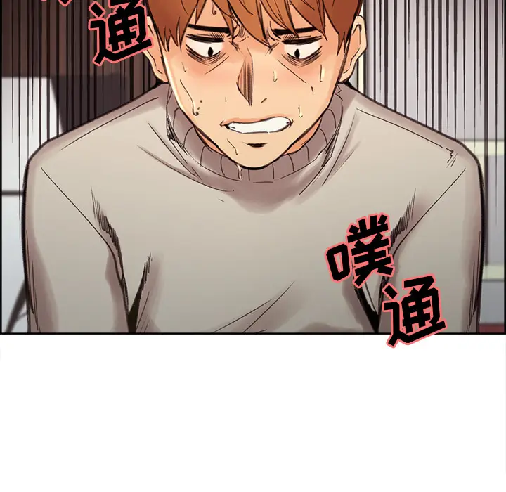 漫画《岳母家的刺激生活》第8话第32张图