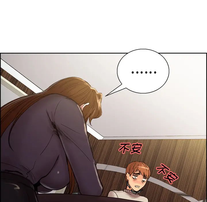 漫画《岳母家的刺激生活》第8话第33张图