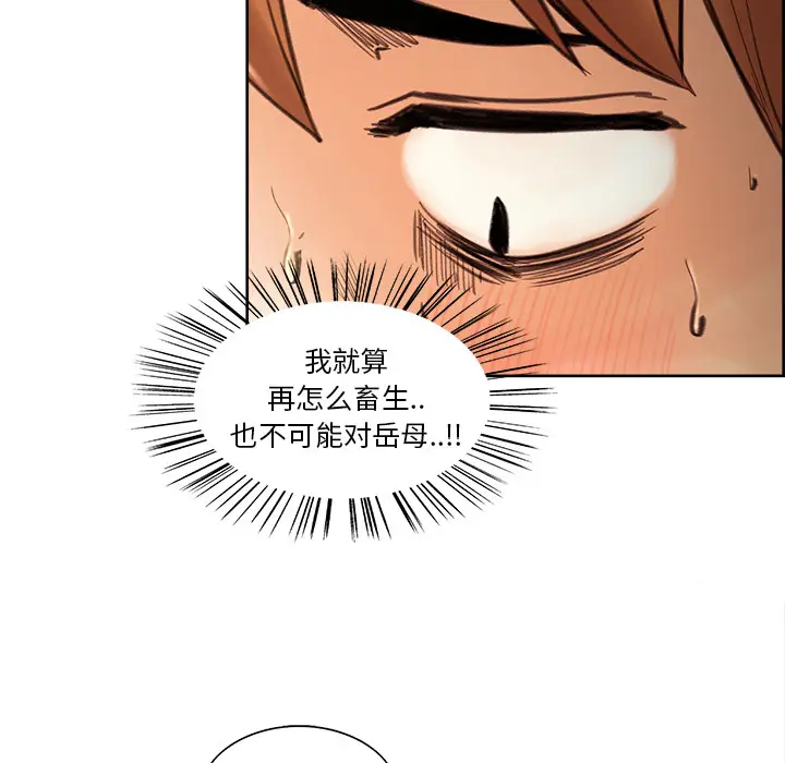 漫画《岳母家的刺激生活》第8话第36张图
