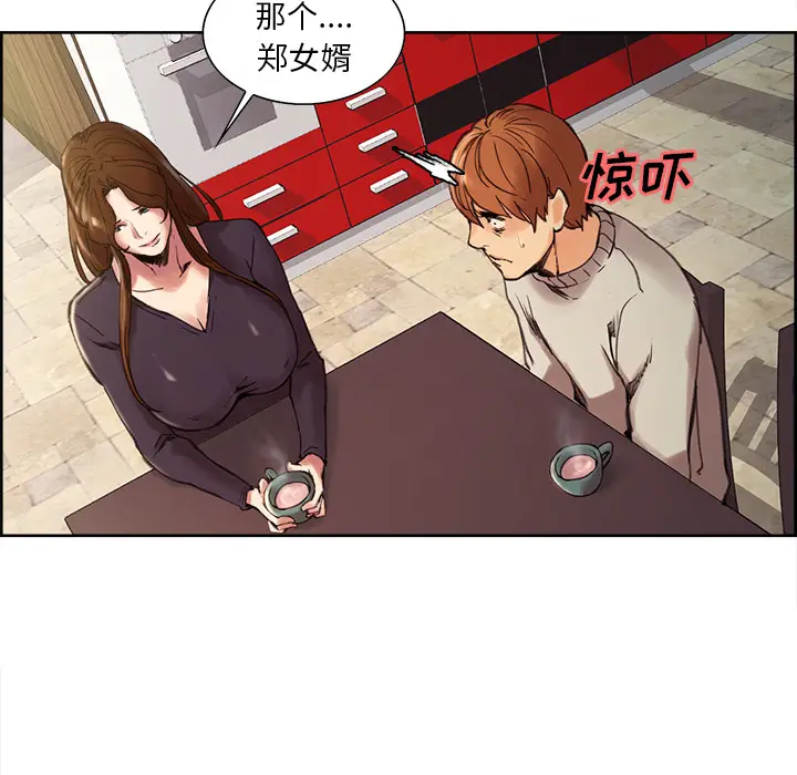 漫画《岳母家的刺激生活》第8话第37张图